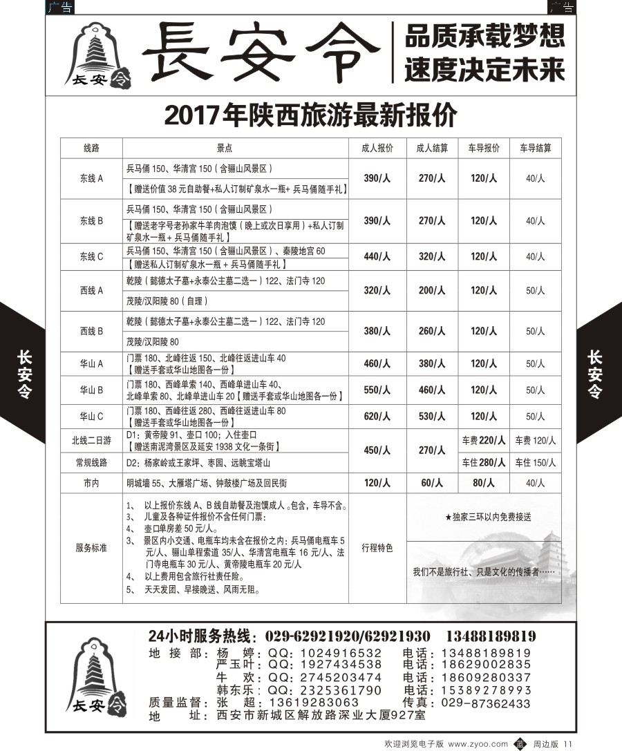 b黑011  艾美假期-一日游