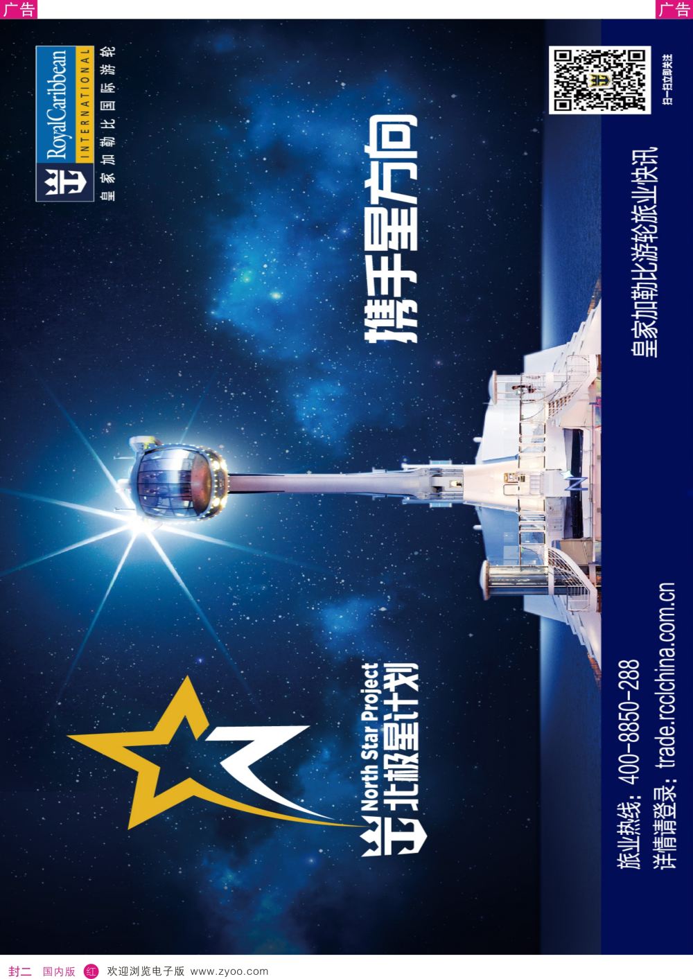r封二  北极星封面fa-01 -