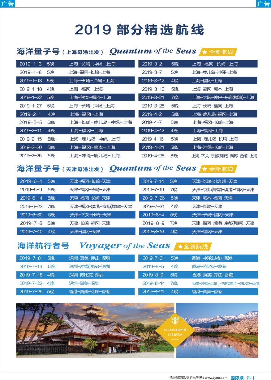 b彩001  皇家加勒比国际游轮