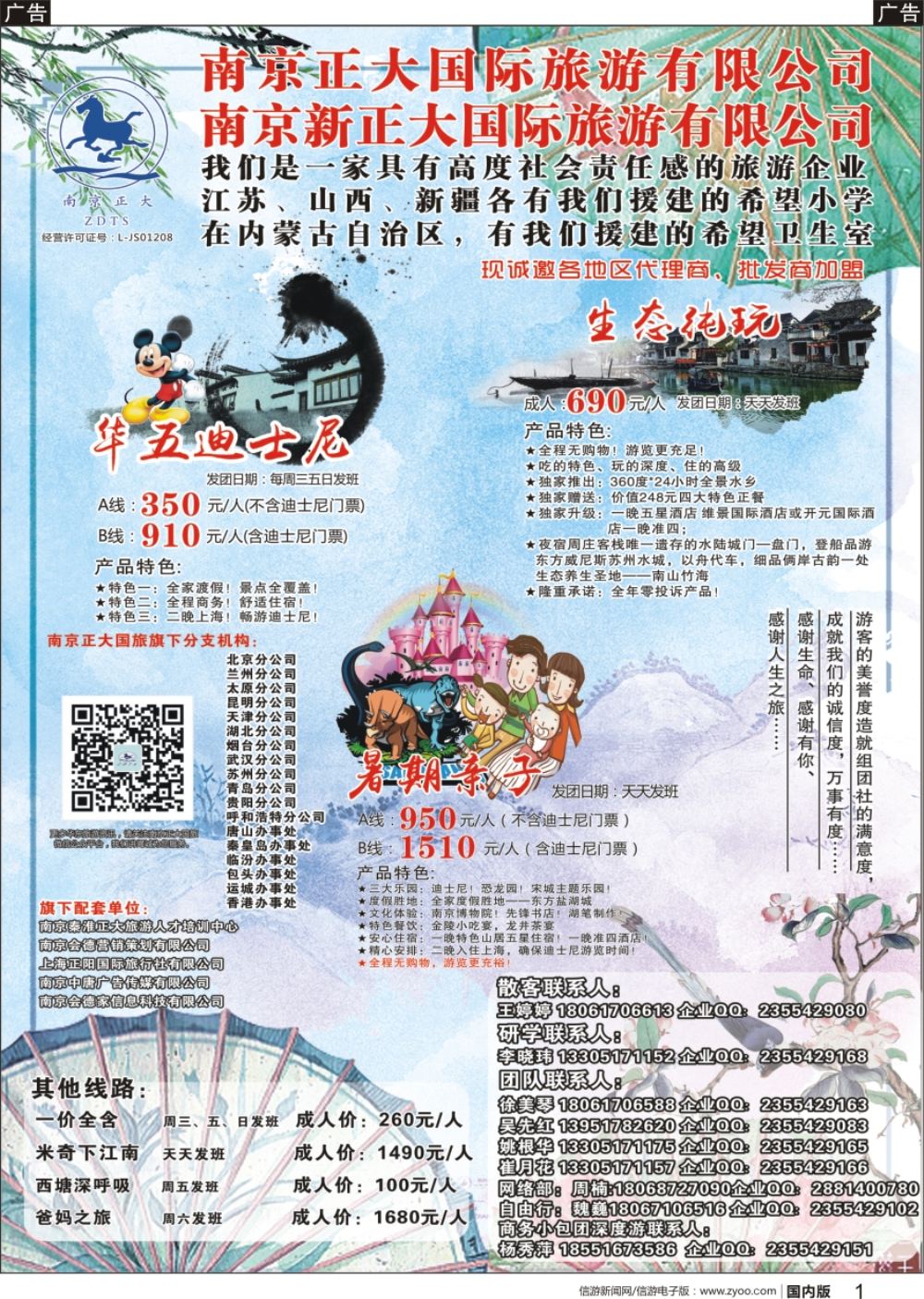 r黑001  南京正大r001