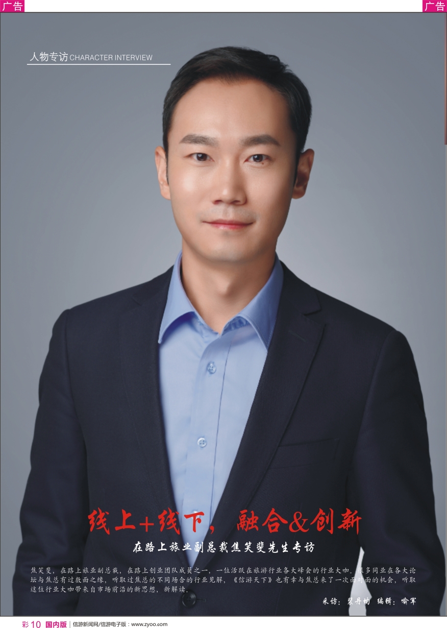 r彩010  人物专访