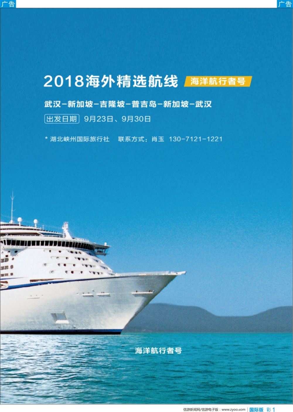 b彩001 城市航线_1