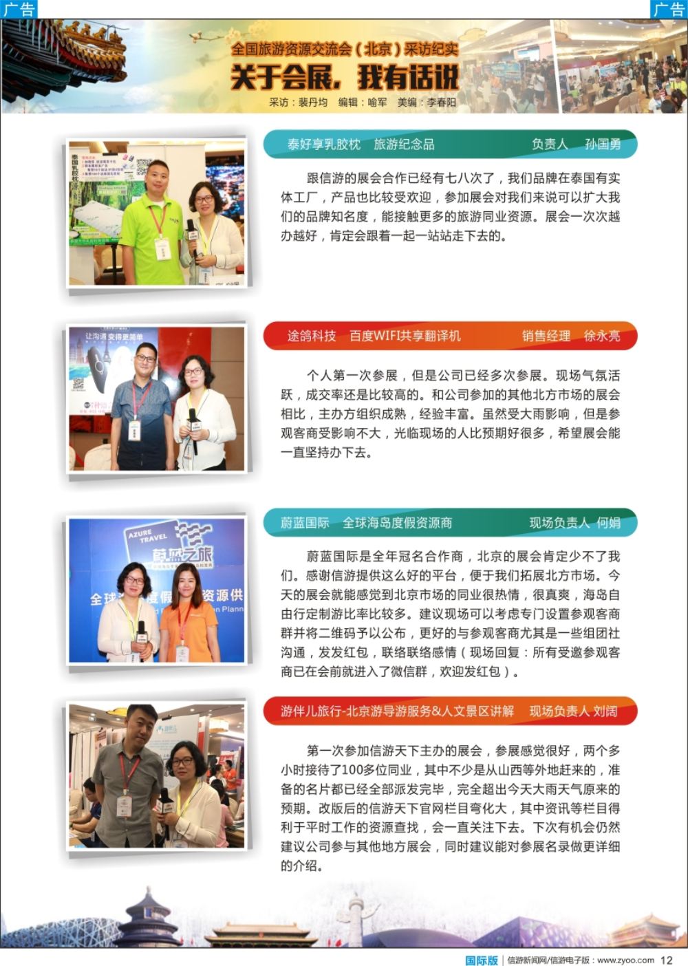 b黑012  关于会展，我有话说7_1