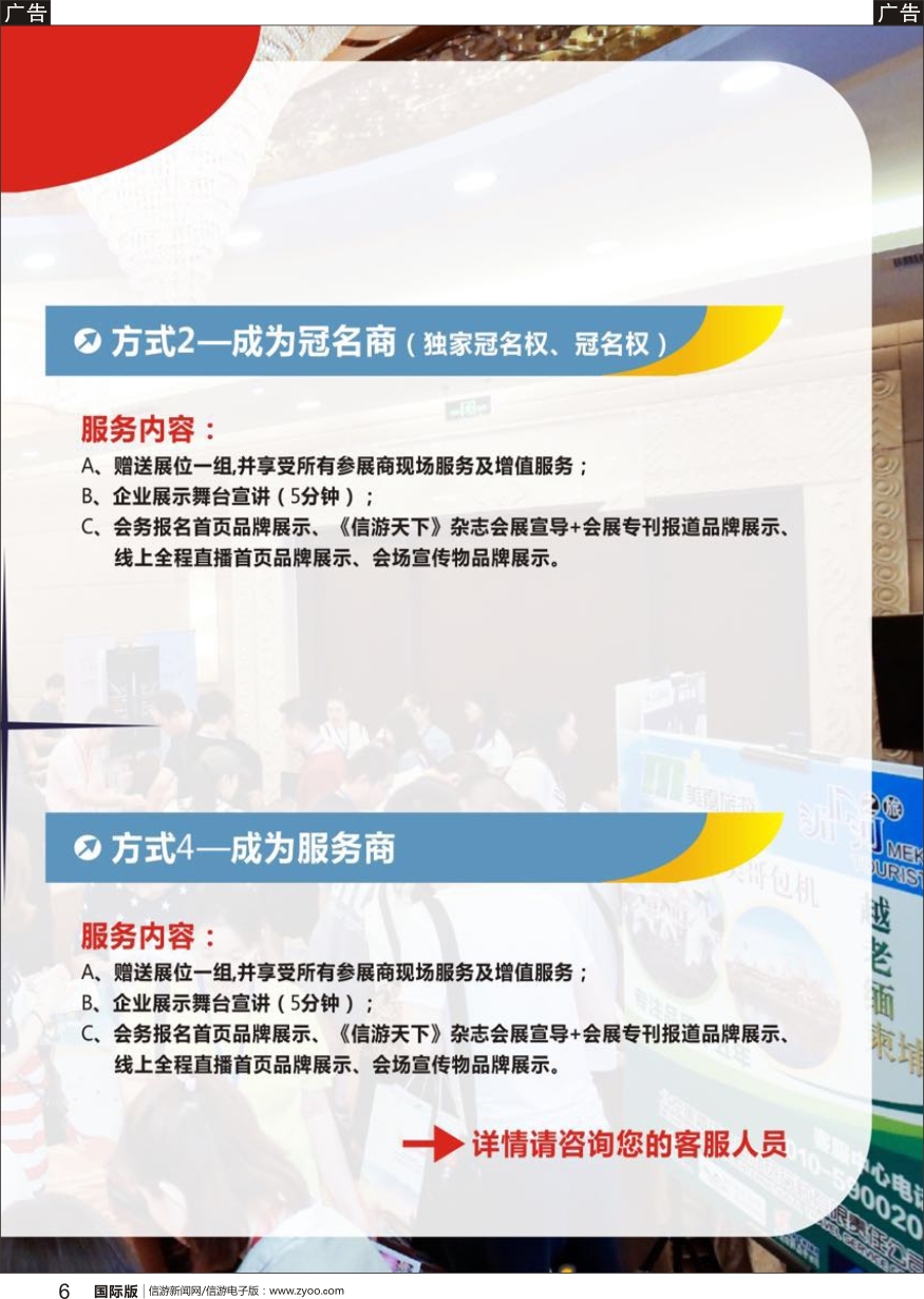 b黑006 招商方式介绍