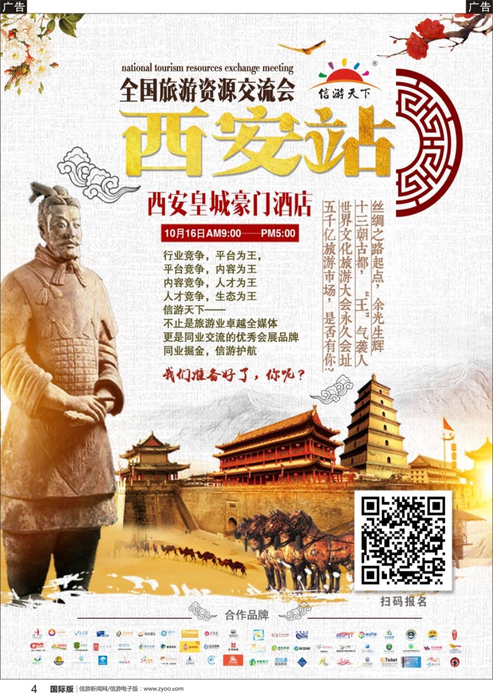 b黑004  西安招商海报