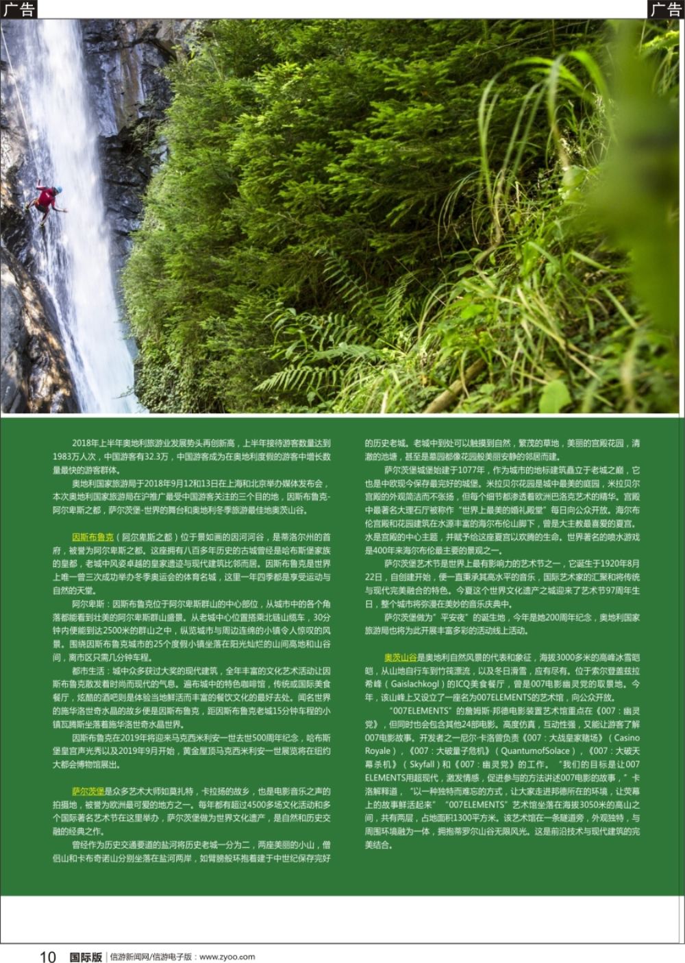 b黑010 世界上美得最低调的国度