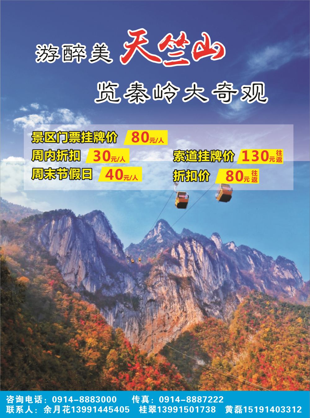 r彩封二 妮676期 天竺山