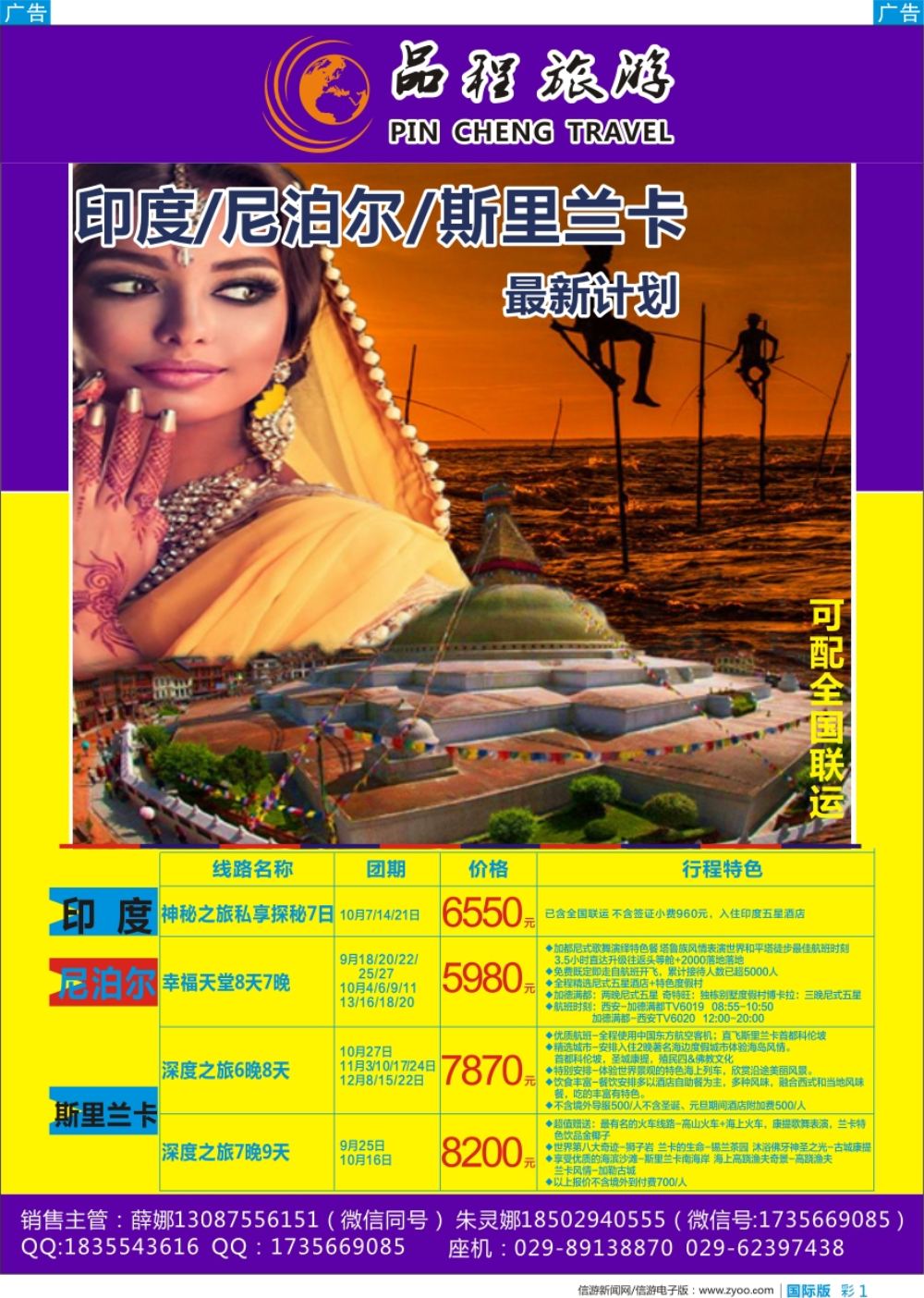 b彩001 玩转地球(2)