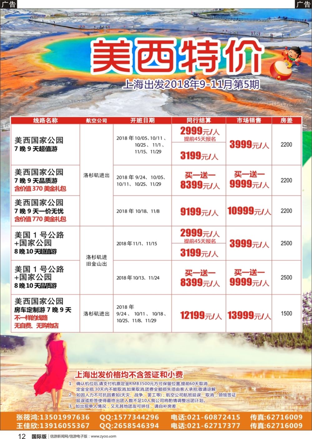b黑012  茶恬园-美西
