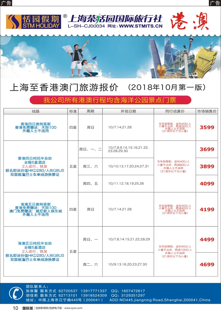 b黑010  茶恬园-港澳1