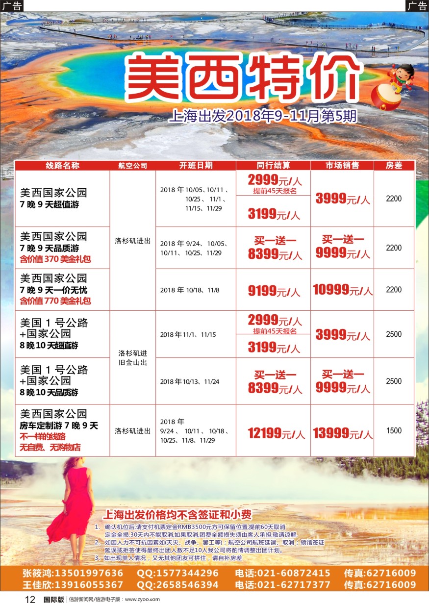 b黑012  茶恬园-美西