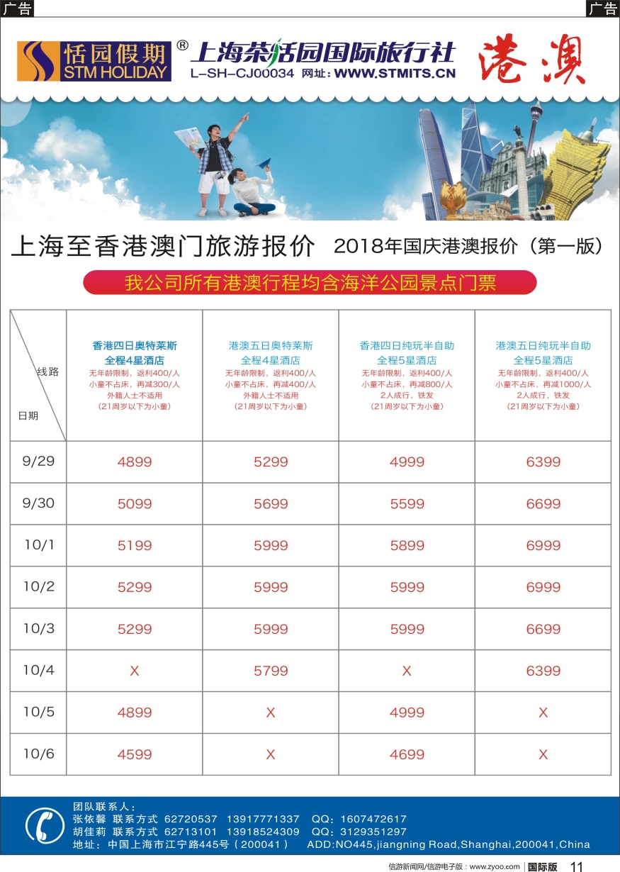 b黑011  茶恬园-港澳2