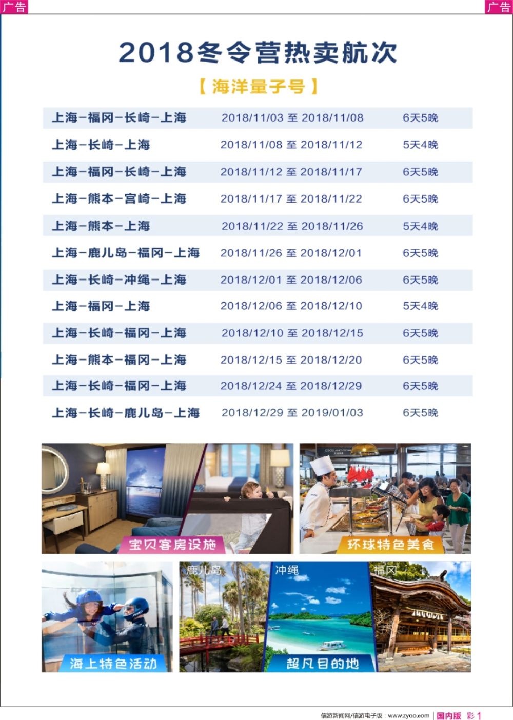 r彩001  冬令营杂志排版