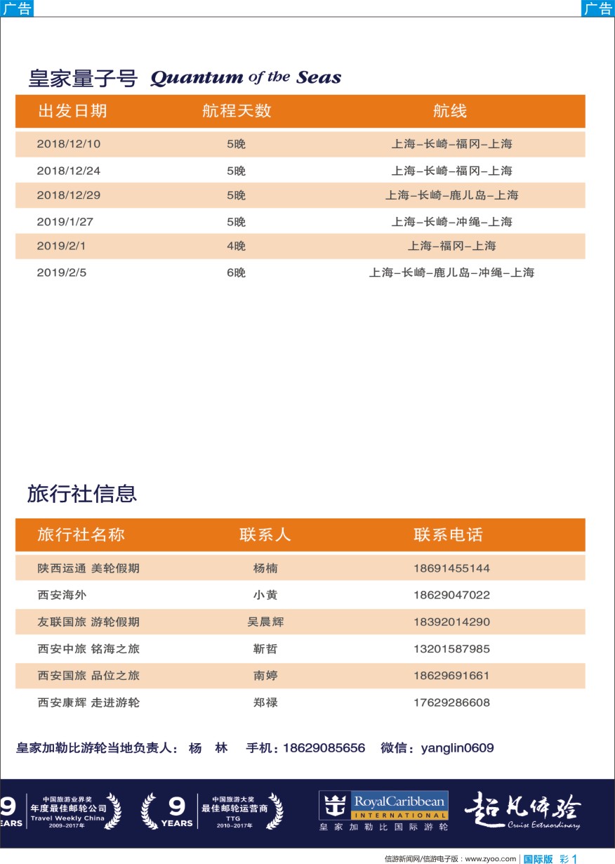 b彩001  皇家加勒比国际游轮