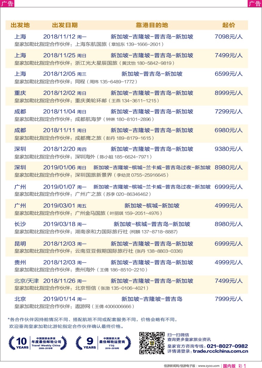 r彩001  皇家加勒比国际游轮_1