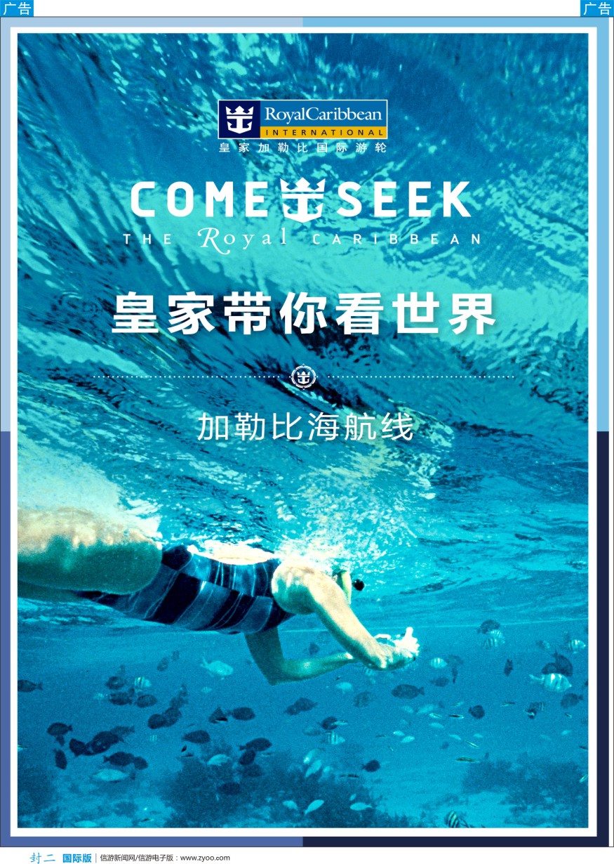 b彩封二 加勒比海-01