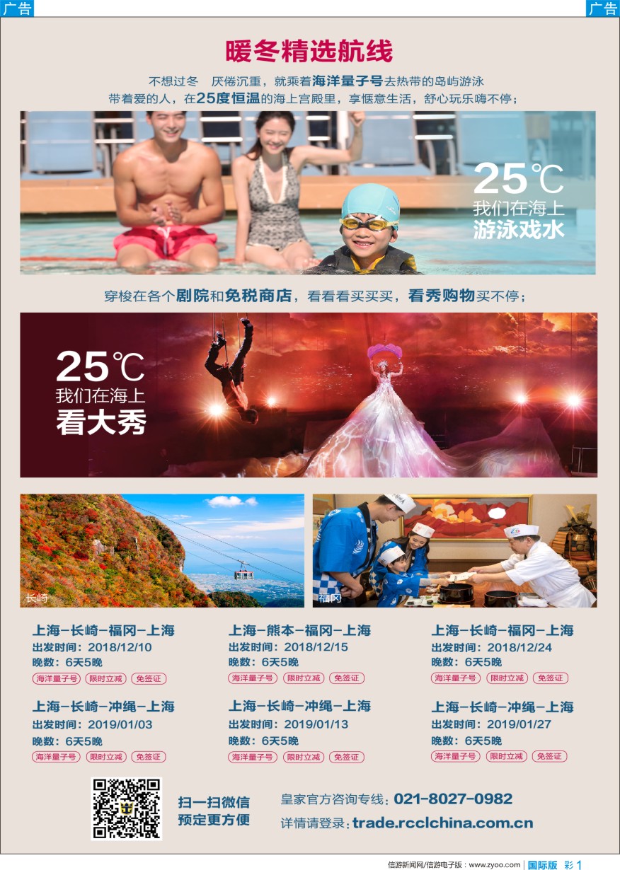 b彩001 皇家感恩季杂志-彩1