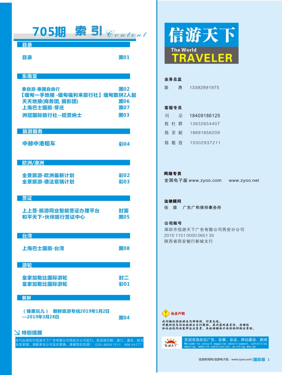 b黑001  西北 国际版 蓝版目录