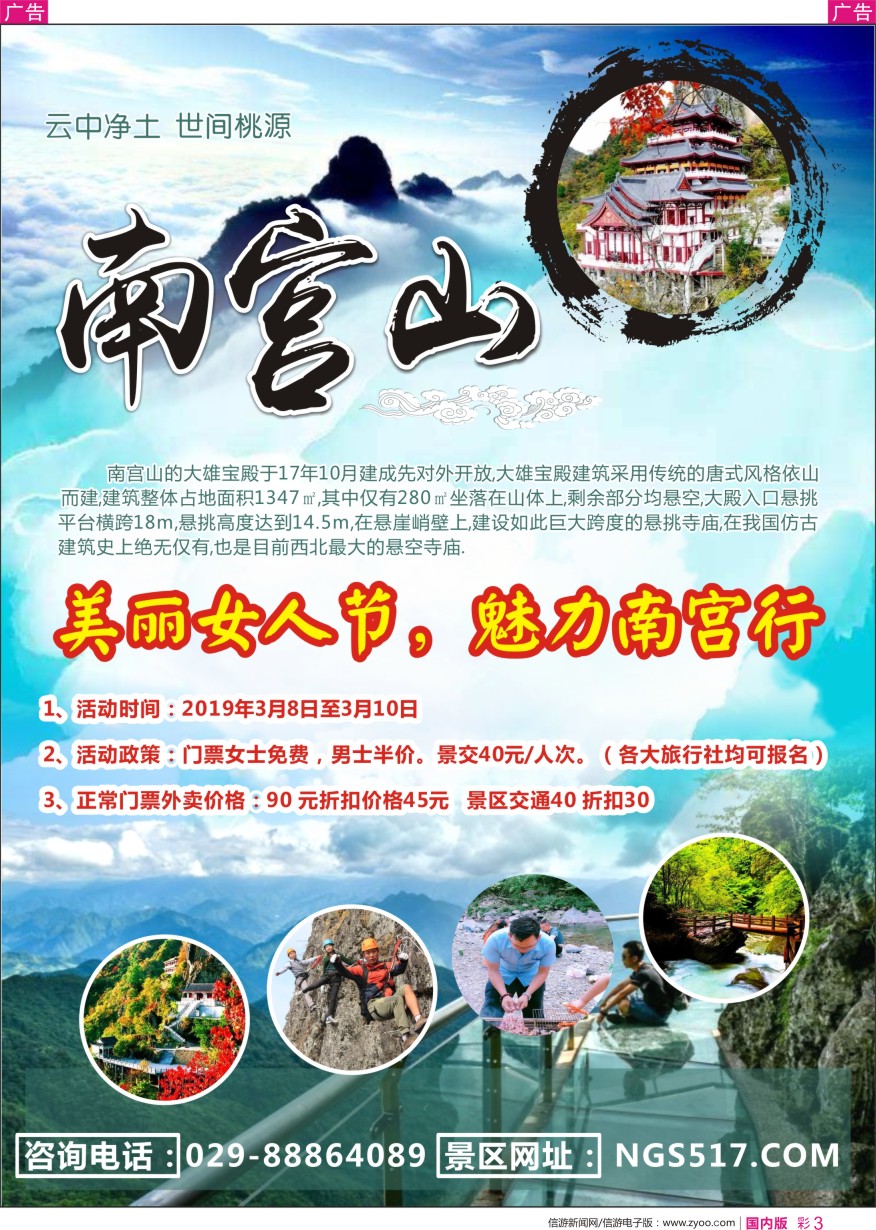 r彩003 南宫山景区