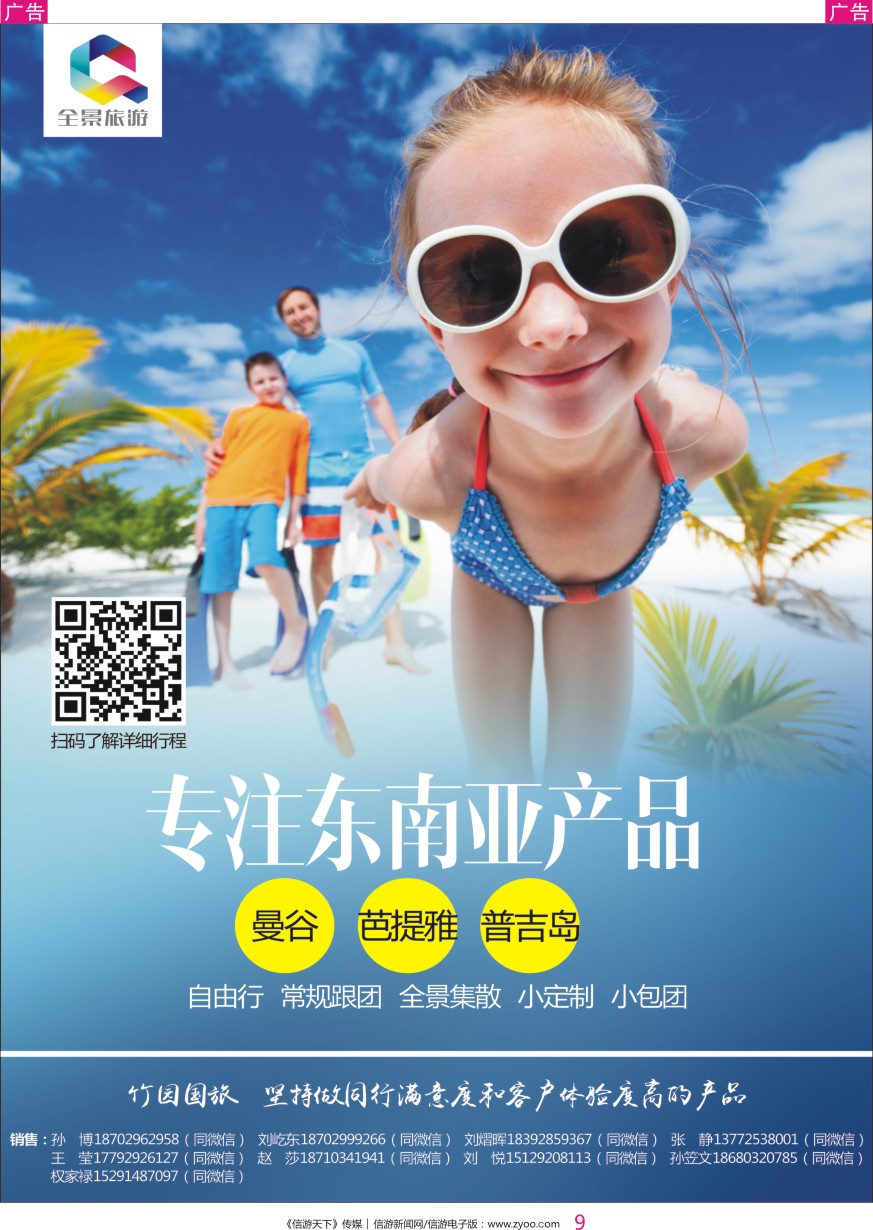 彩009 竹园国旅西安公司-芭提雅