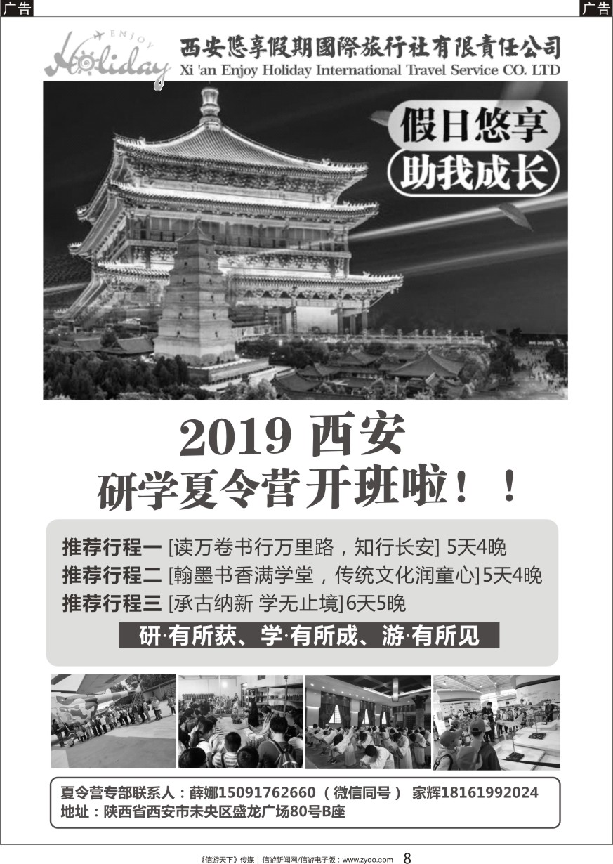 黑008 陕西地接 西安夏令营