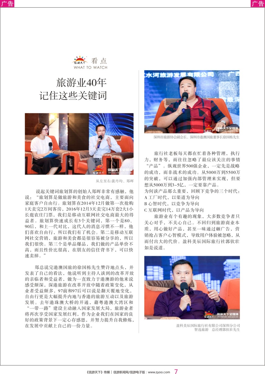 彩007 论坛2-产品的回归，也是初心的回归