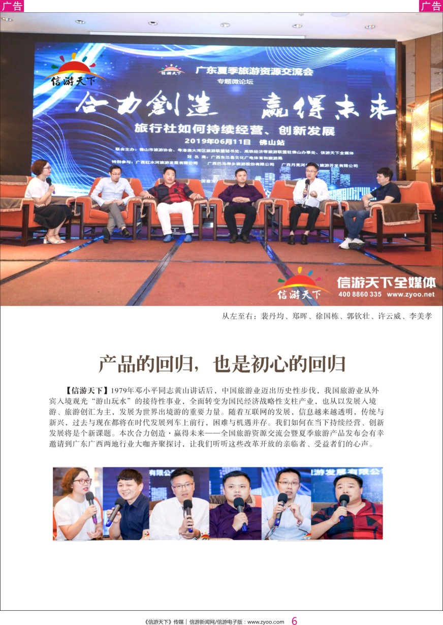 彩006 论坛1-产品的回归，也是初心的回归