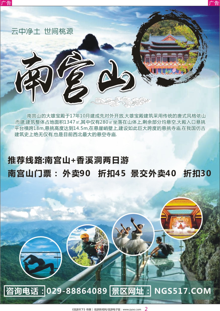 彩002 南宫山景区