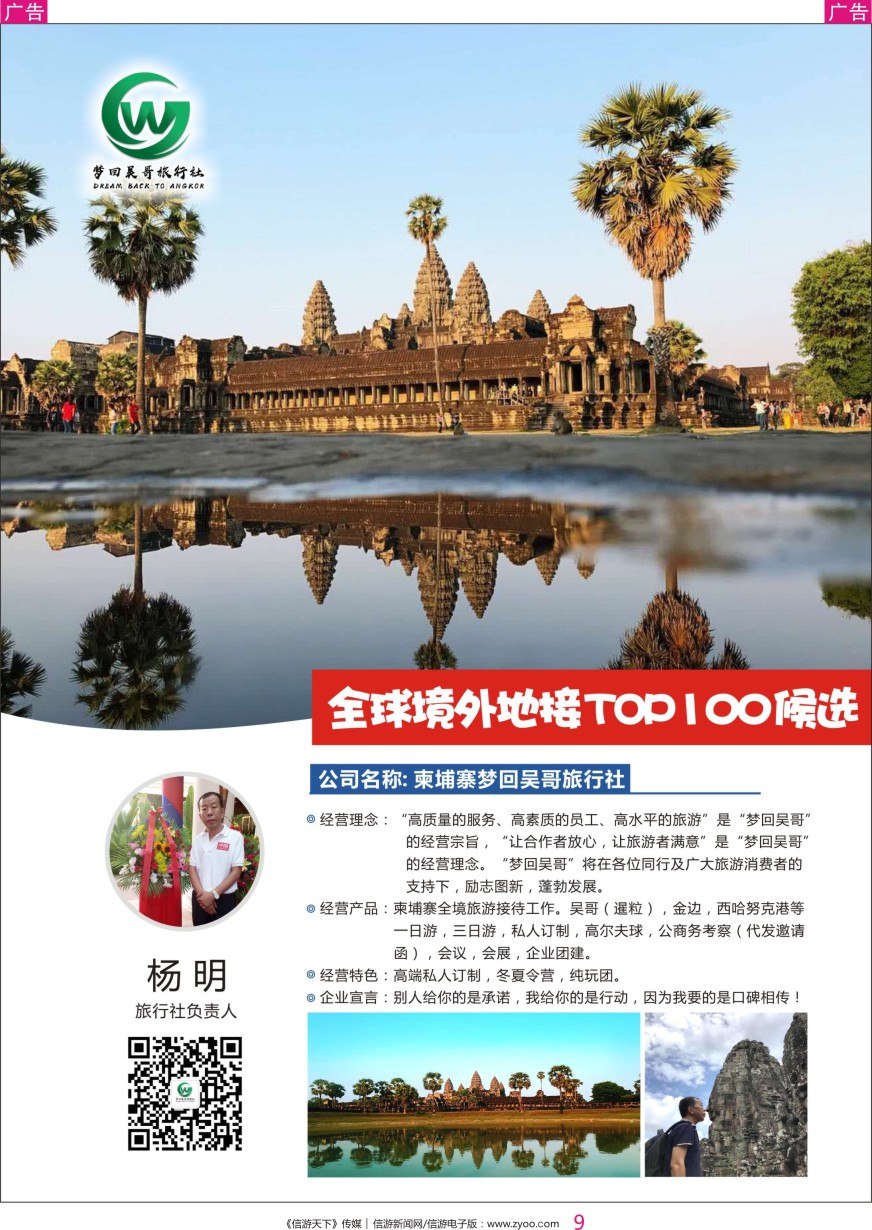 彩009 全球境外地接TOP100候选2