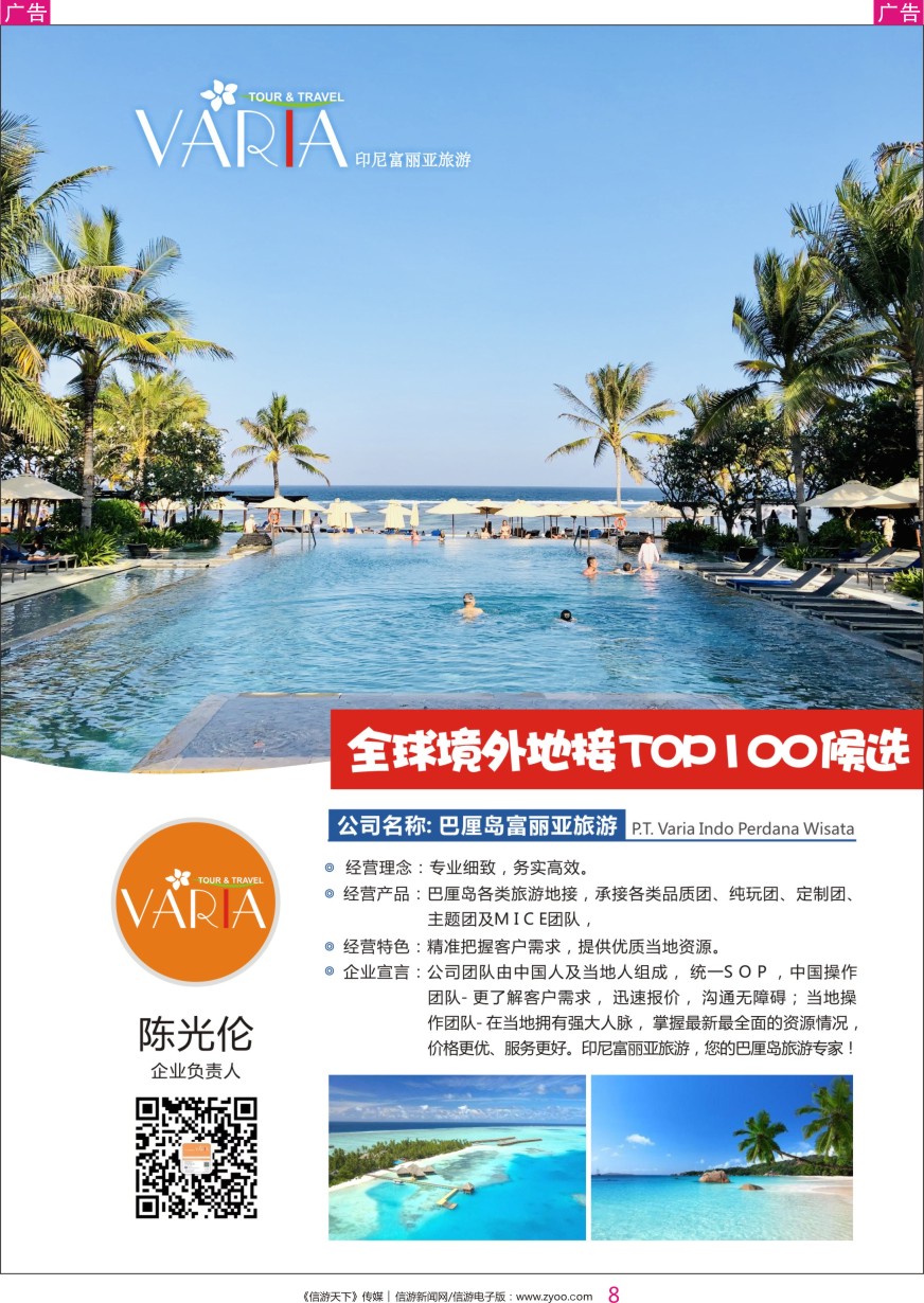 彩008 全球境外地接TOP100候选1
