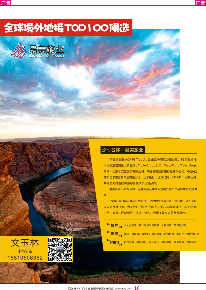 彩016 全球境外地接TOP100候选9