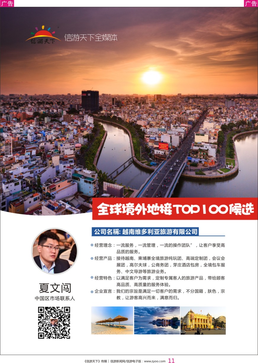 彩011 全球境外地接TOP100候选4