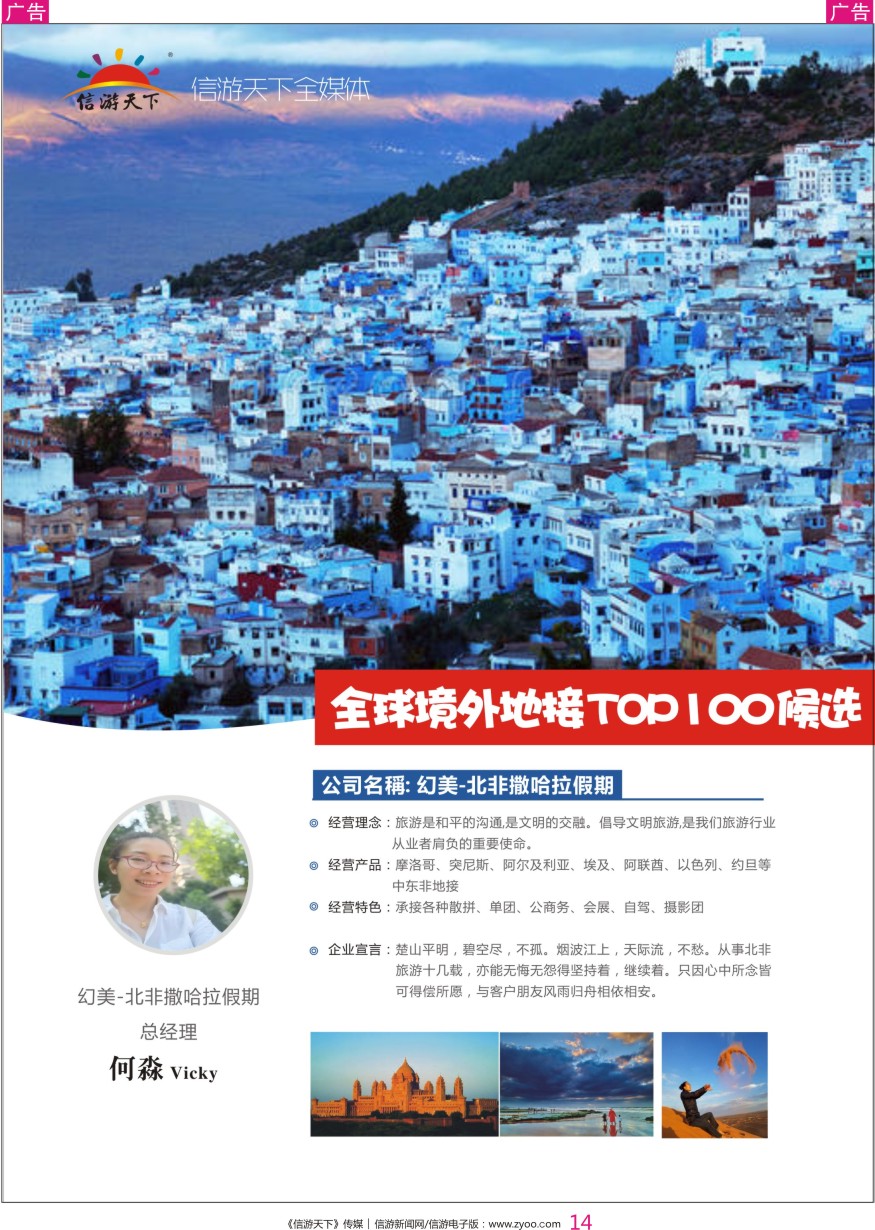 彩014 全球境外地接TOP100候选7