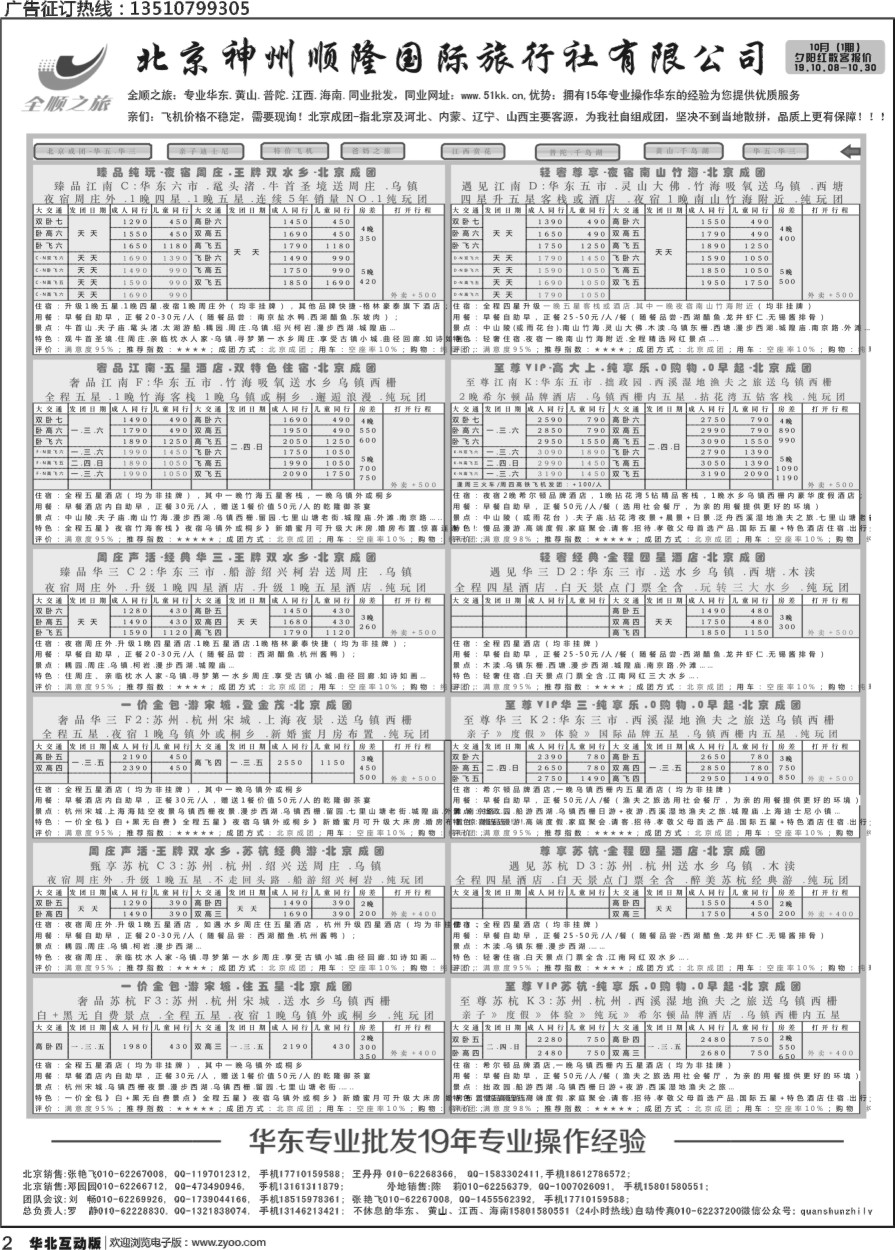002 全顺2