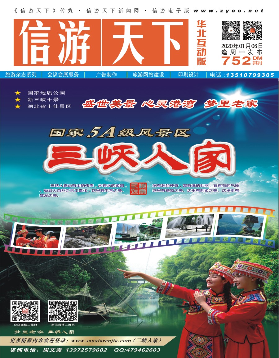 华北互动版封面