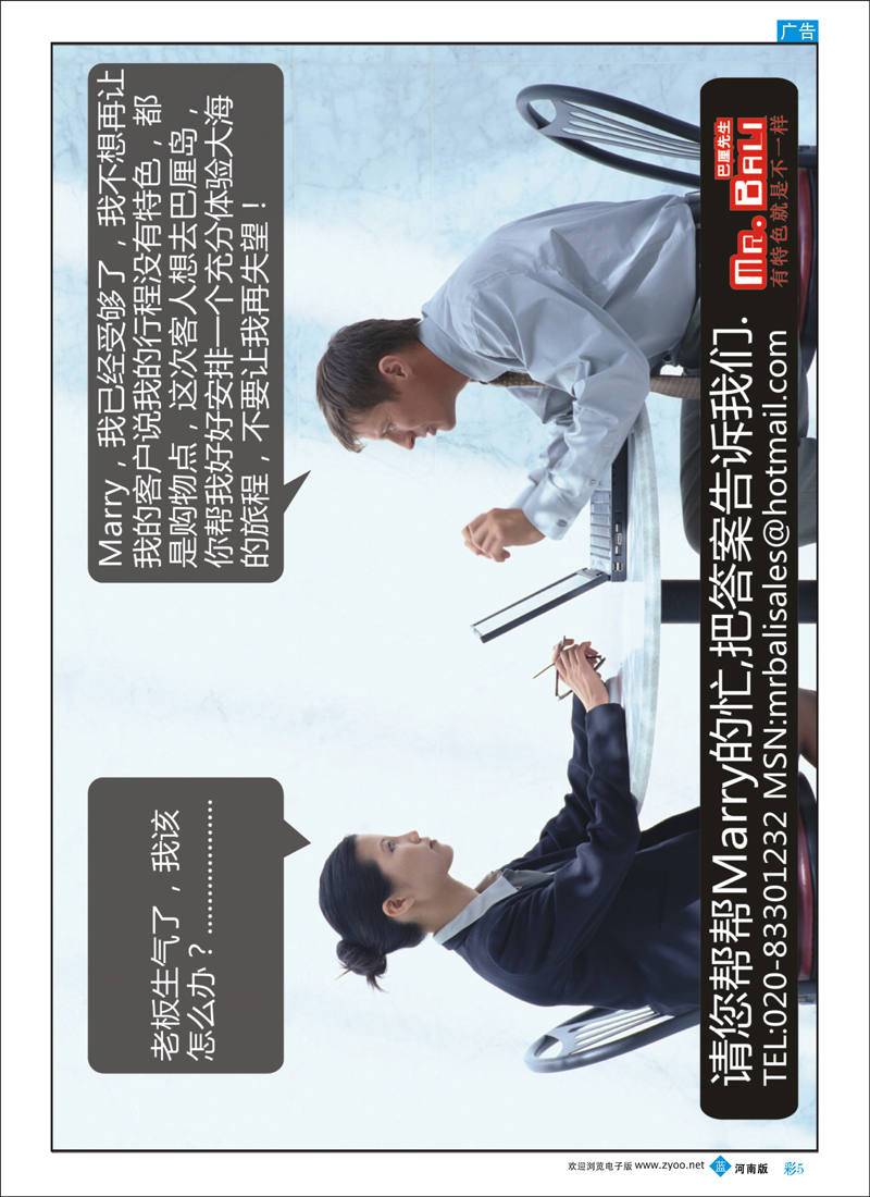 B彩5  【巴厘先生】巴厘岛纯玩旅游