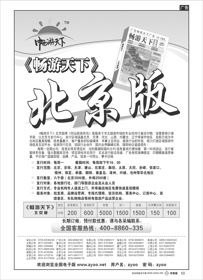 b53 北京版自用