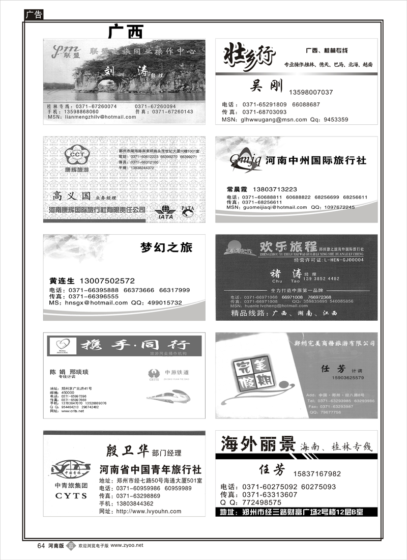b64广西