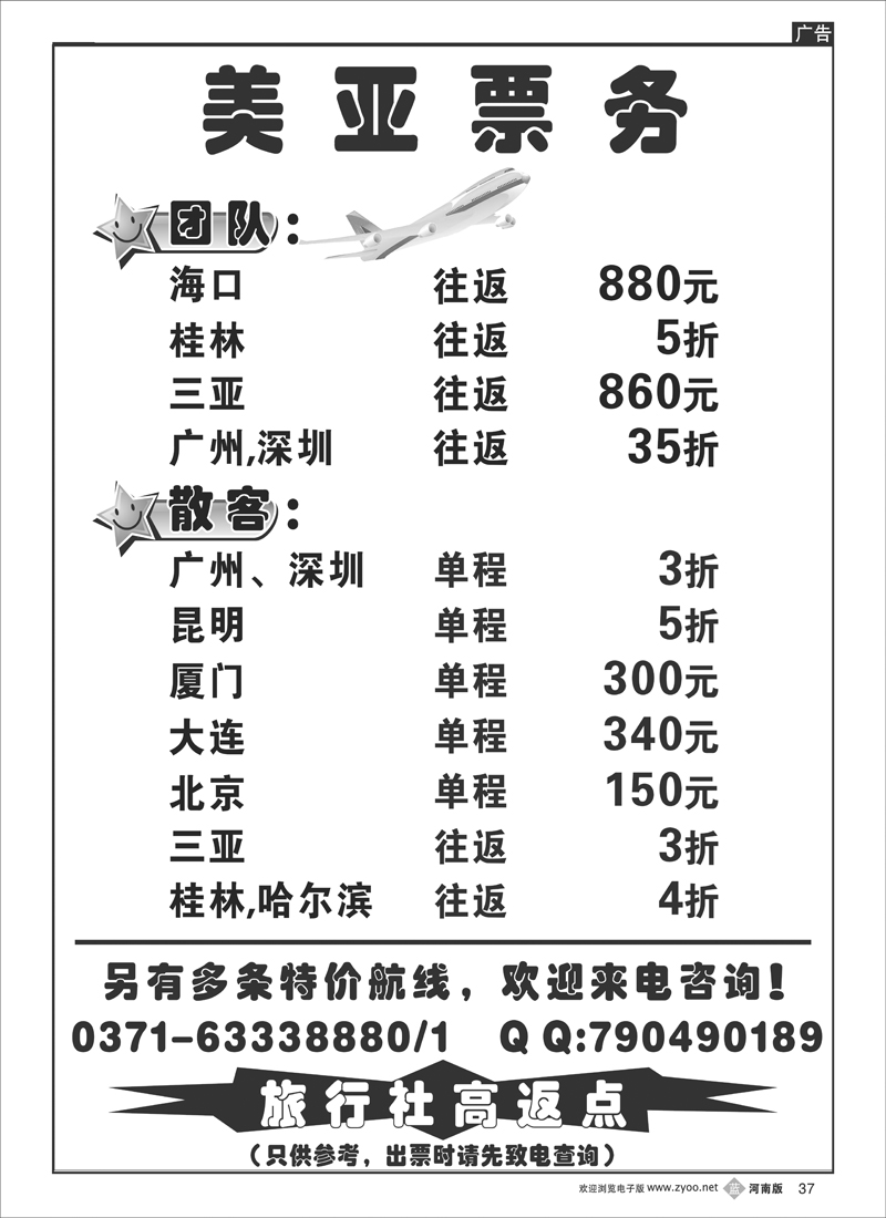 b37美亚票务