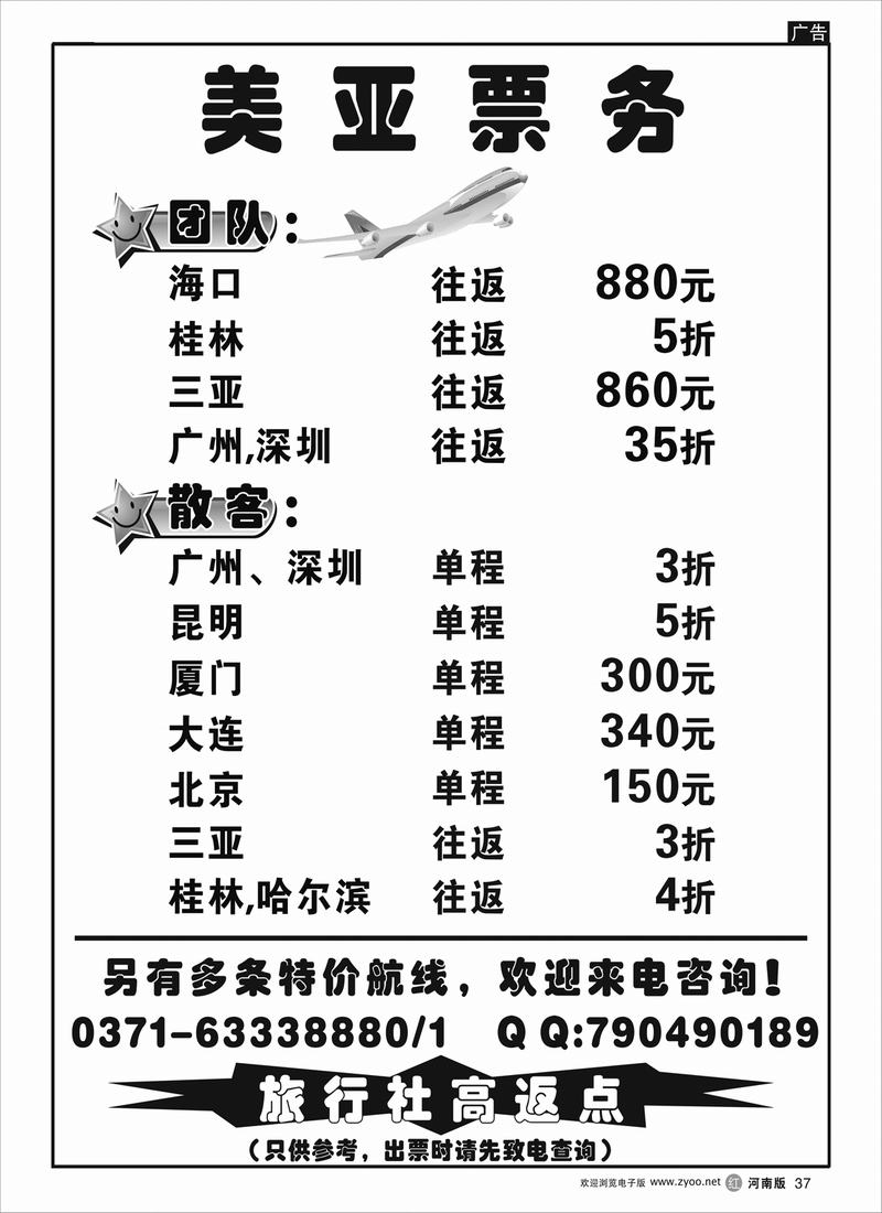 b37 美亚票务