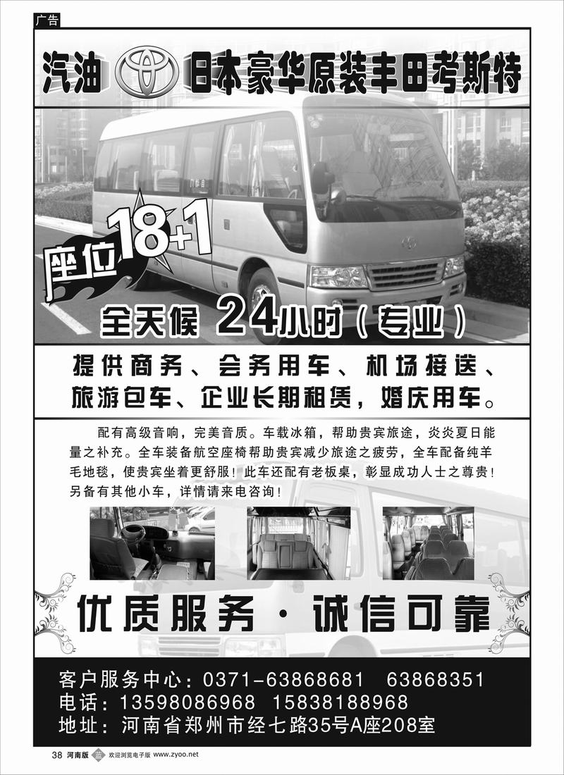 b38汽油豪华