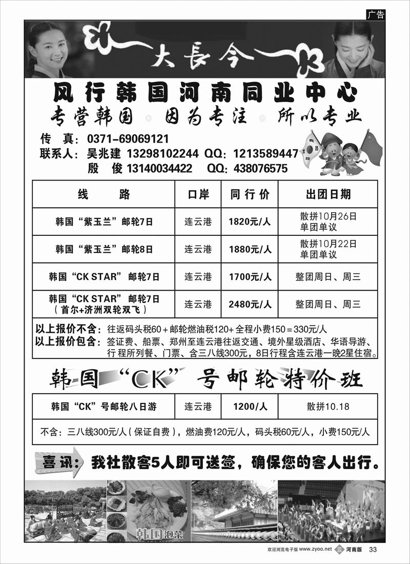 B33   南京中旅
