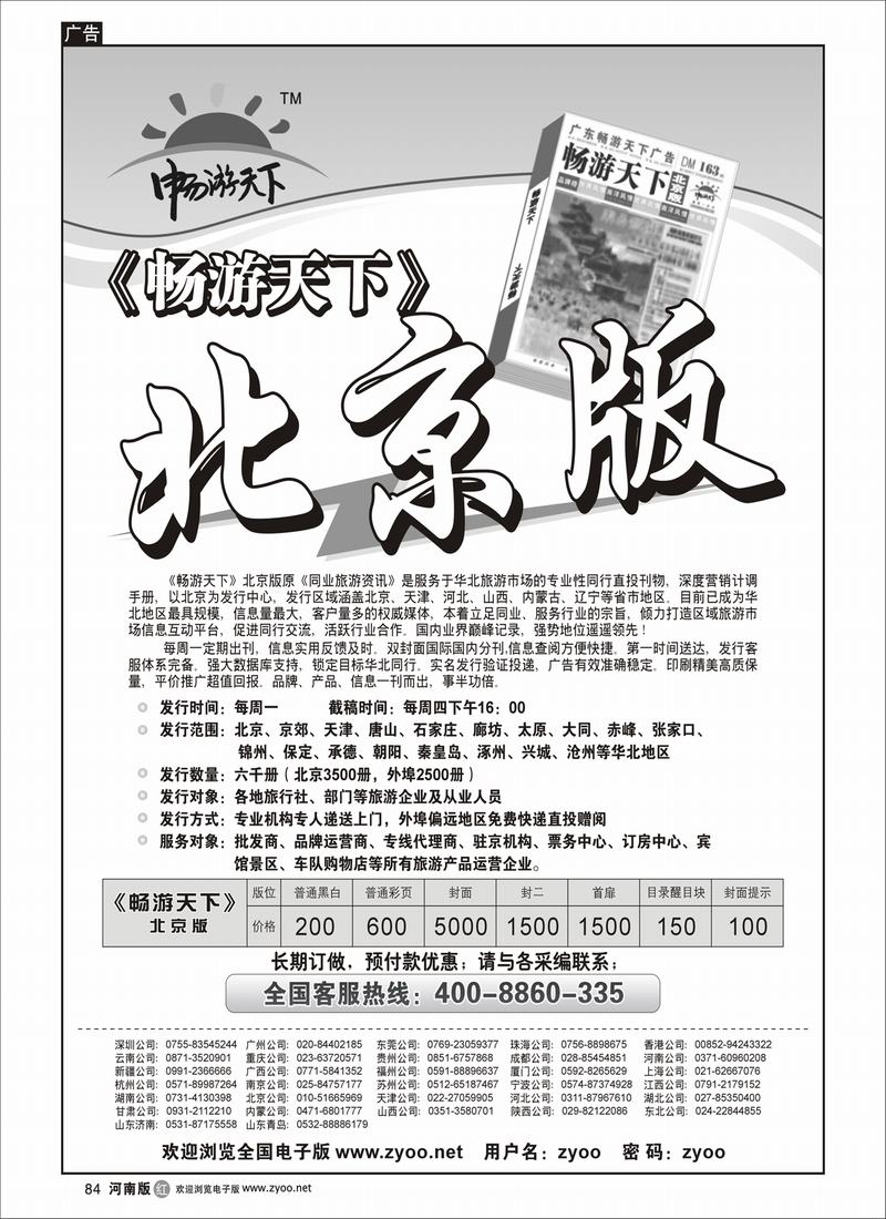 r84-北京版自用08