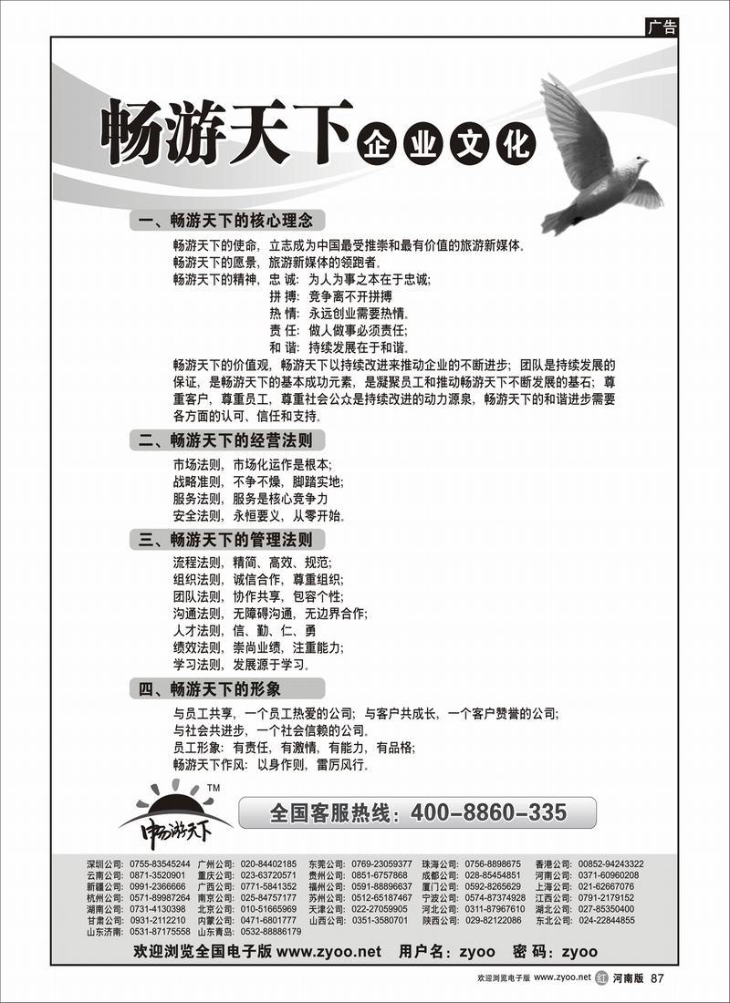 r87企业文化自用08
