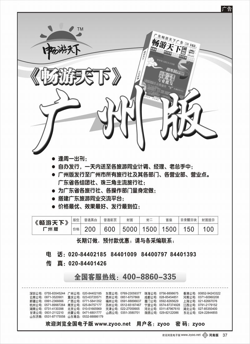 B37  广州版自用08.12
