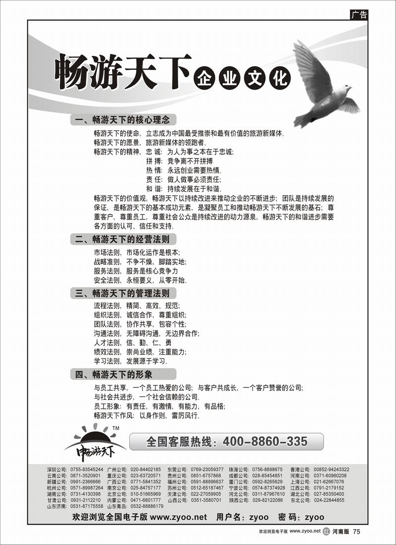 r75企业文化自用08