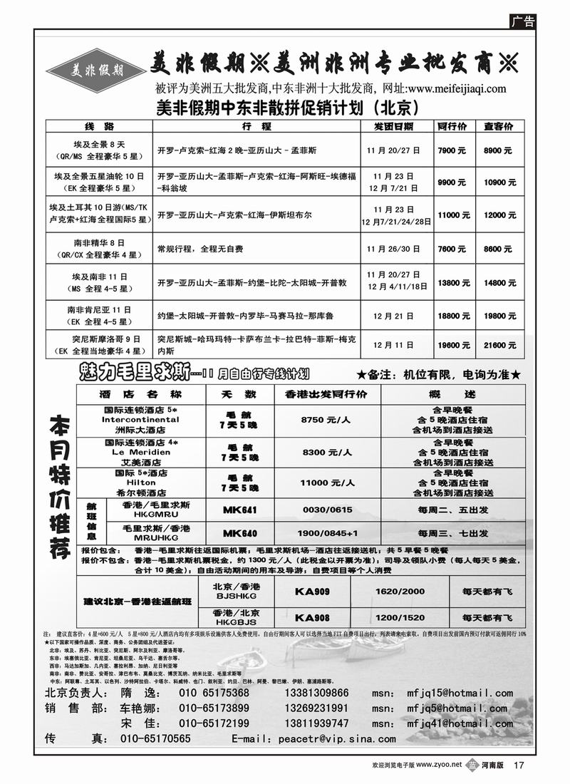 b17-252美非假期2p