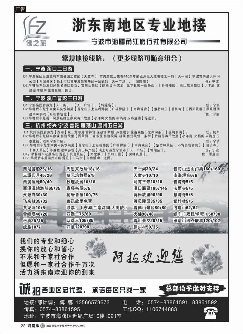 r22-252期 邱远昌 佛之旅