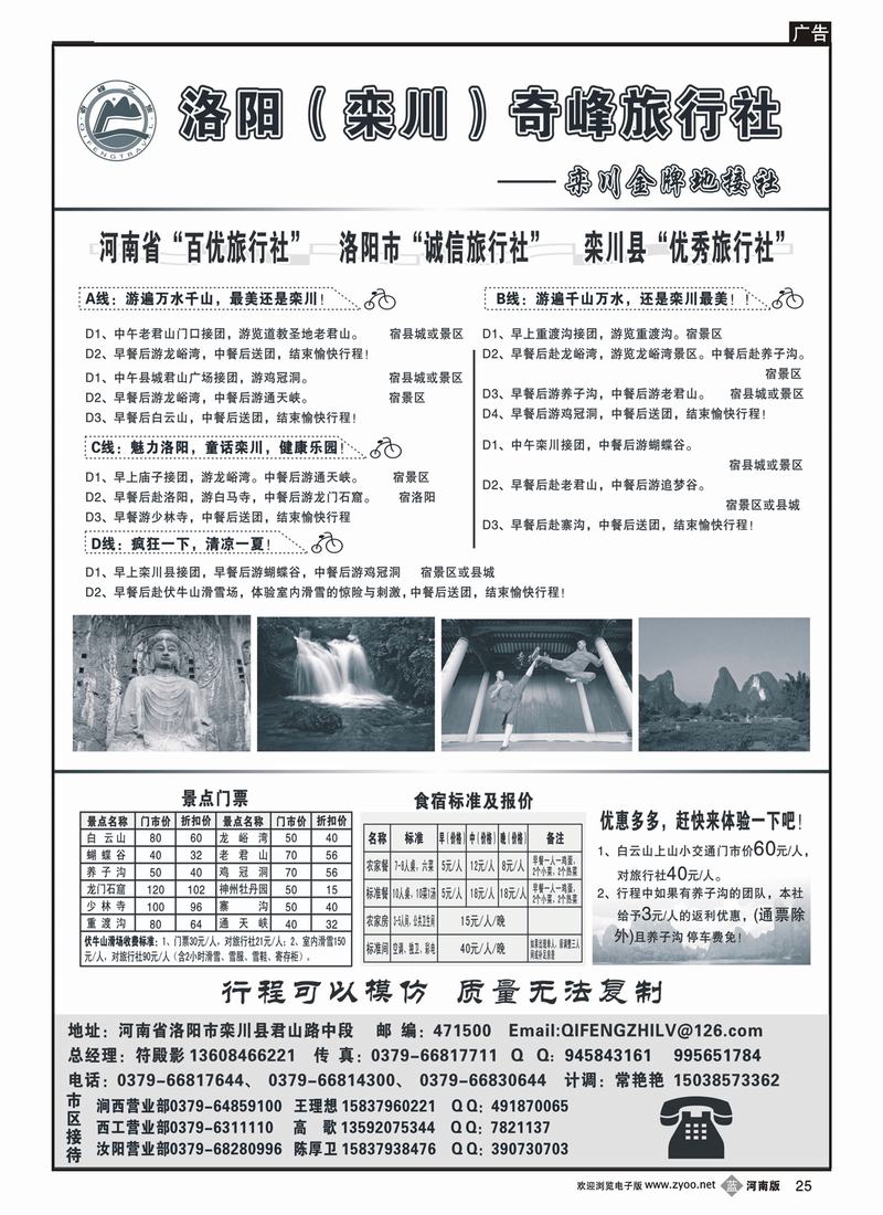 B25洛阳弈川