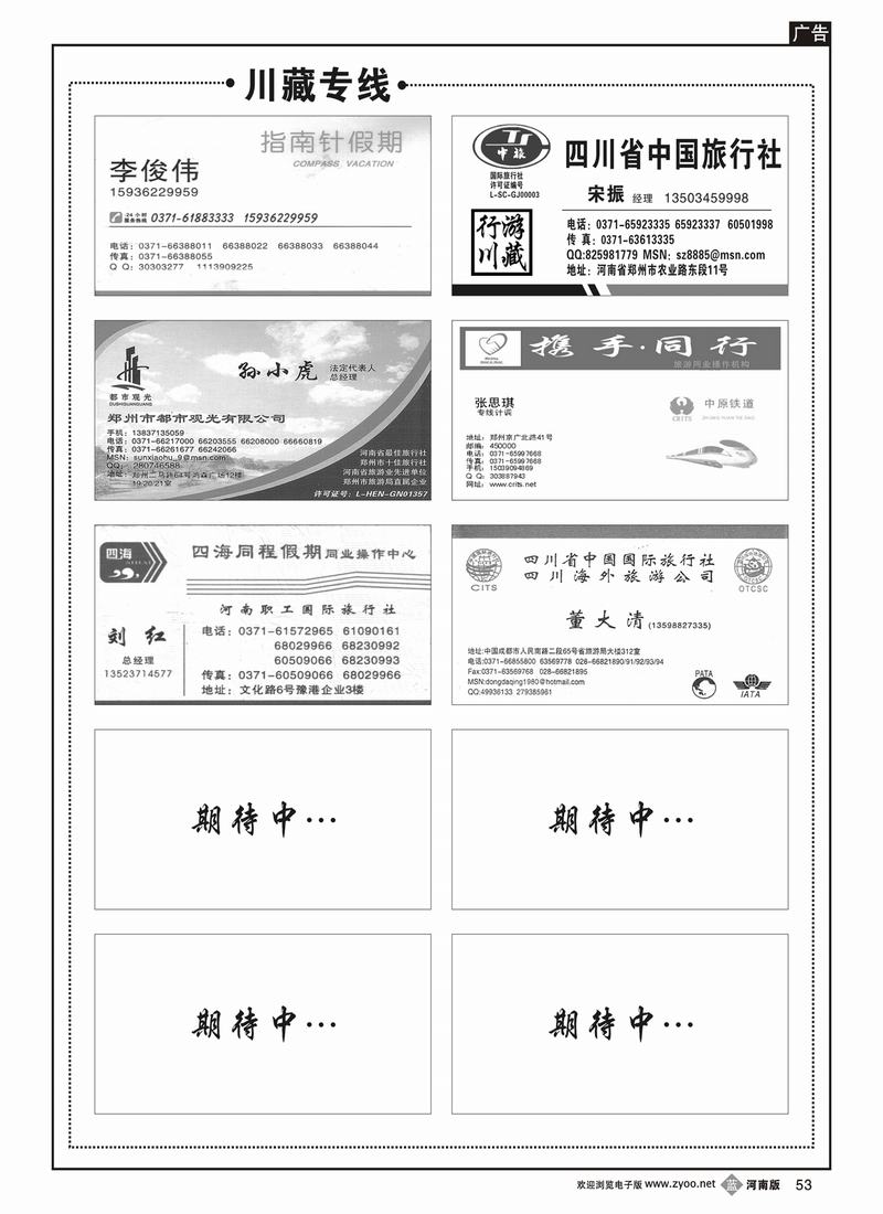 b53川藏专线2
